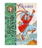 Livre pour enfants "Сказки"