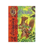Livre pour enfants "Сказки  Редьярд Киплинг"
