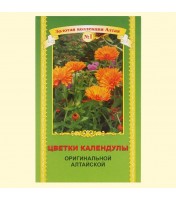 Herbes "Цветки календулы" 50g